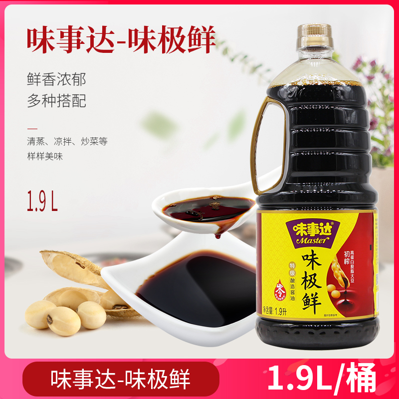 味事达味极鲜酱油1.9L非转基因特级酿造酱油火锅蘸点生抽蒸鱼豉油