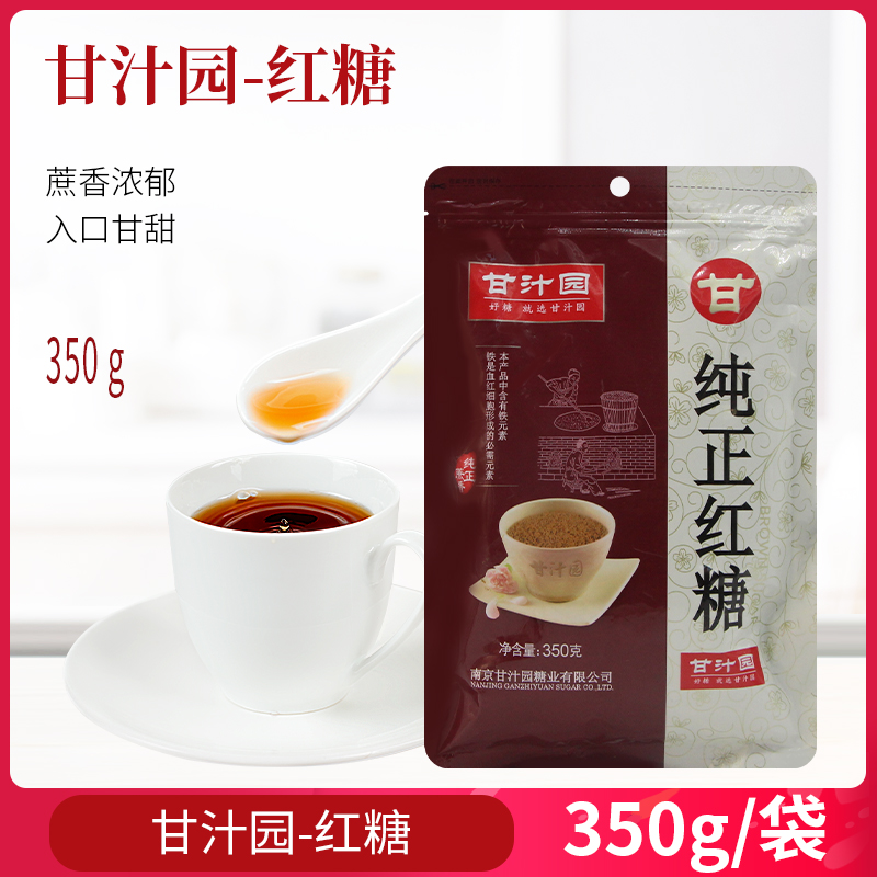 甘汁园纯正红糖350g袋装女生大姨妈经期老红糖生理期产妇月子红糖