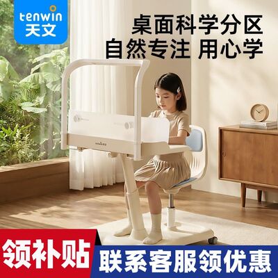 天文儿童学习桌一体式游学桌椅学生书课桌收纳升降移动写字台2807