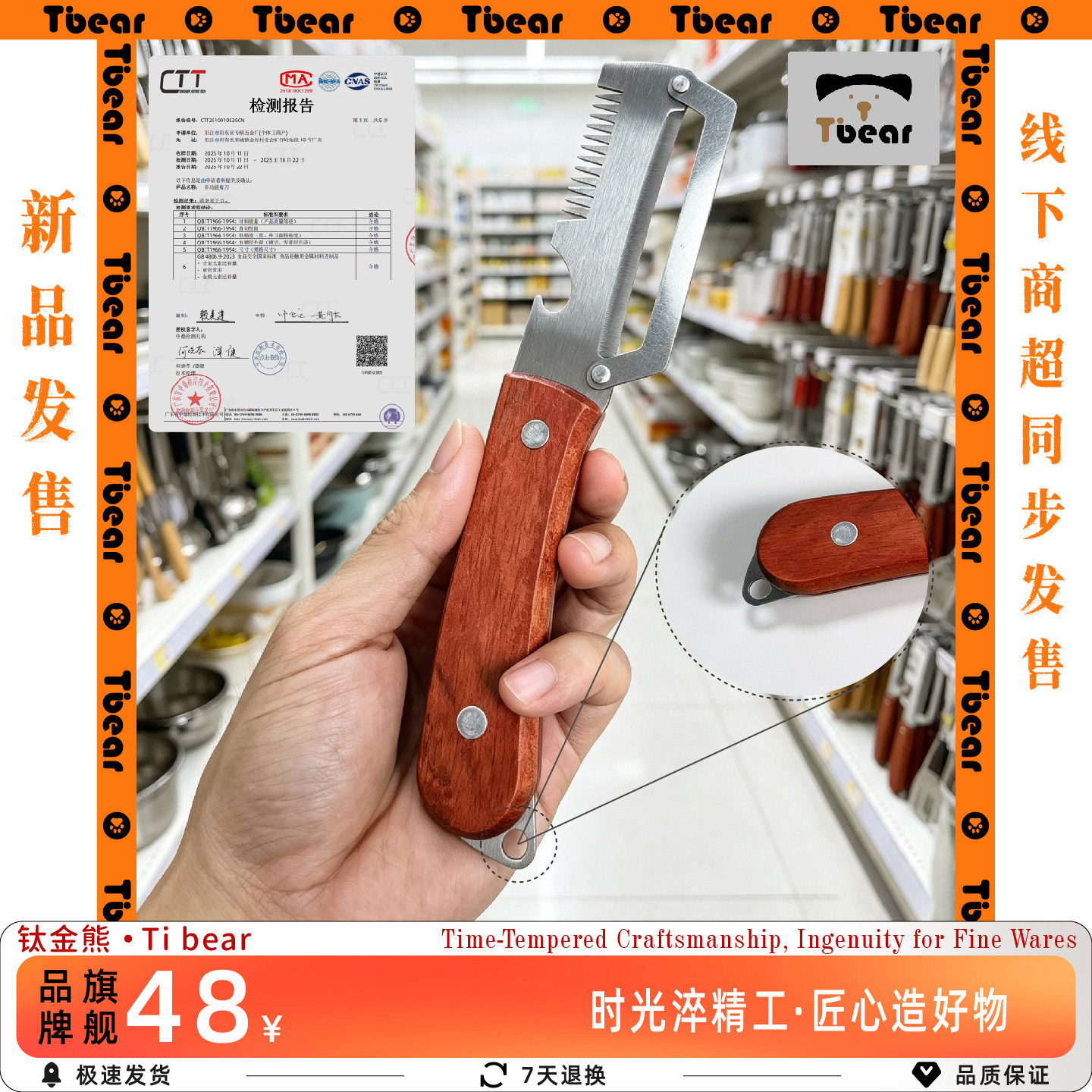挂孔式三合一削皮刀葱丝刀