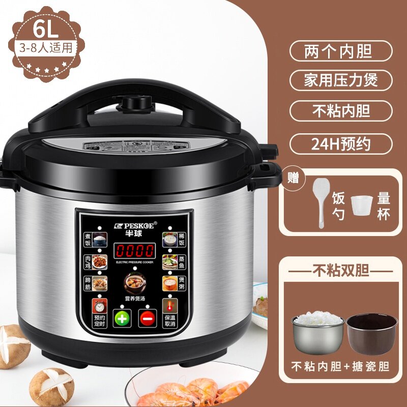 半球电压力锅智能双胆预约4L5L6L高压锅全自动电高压力锅煮饭预约