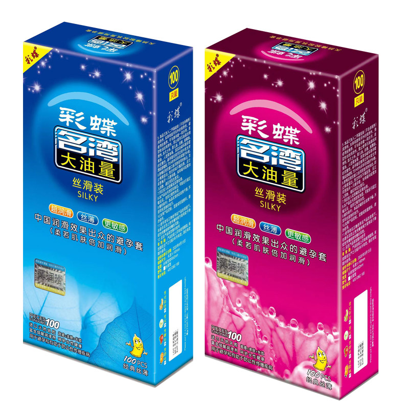 正品名流逸士避孕套100只装光面超薄大油量保险安全套包邮byt