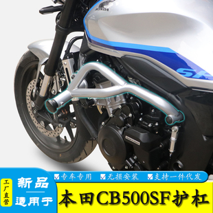适用于本田CB500SF保险杠护杠防摔防撞杠WH500加强特技杠改装配件