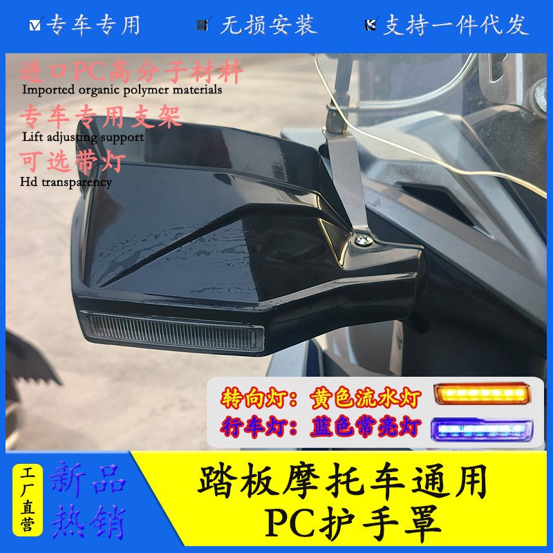 摩托车永源350挡风玻璃 嘉吉350枭风9号改装配件前挡风玻璃护手罩