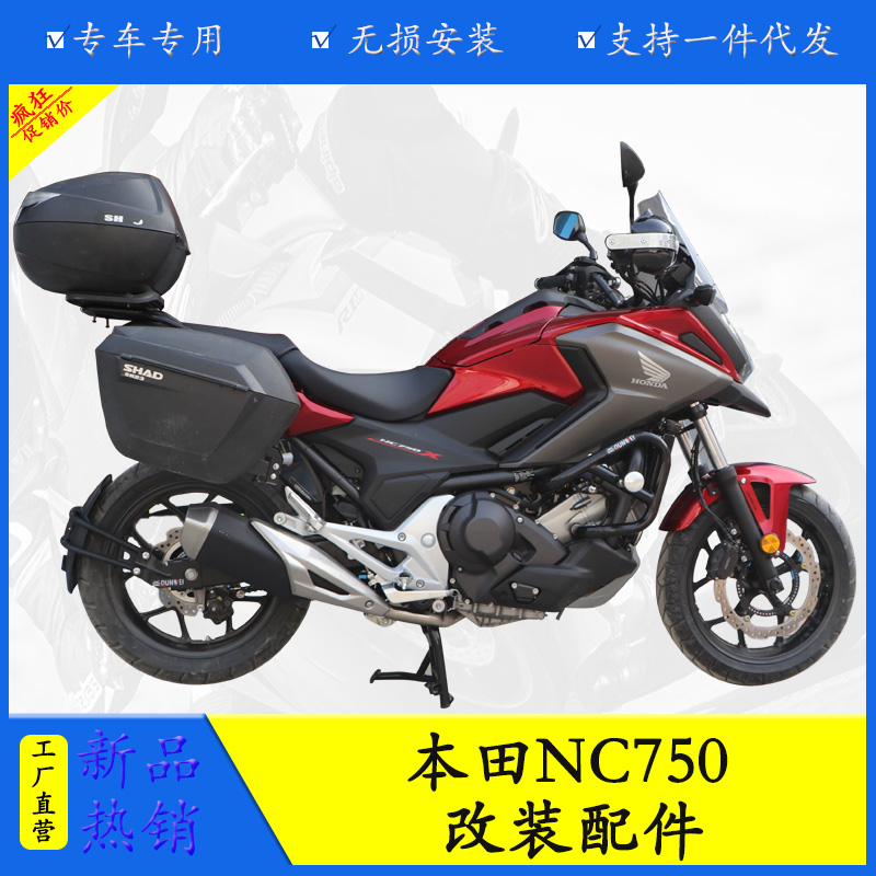 防摔保护摩托车保险杠本田NC750