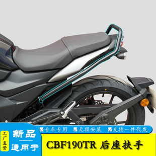 适用本田25款CBF190TR后扶手尾翼后座腰托腰靠垫SDH175-13改装件