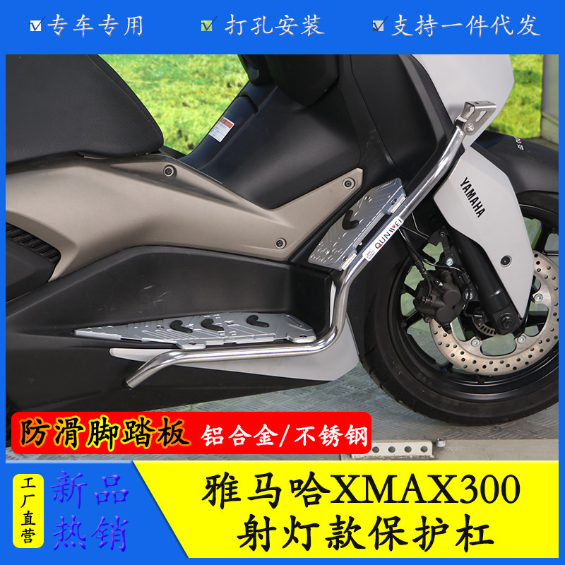 雅马哈防摔杠保险杠防摔侧杠改装