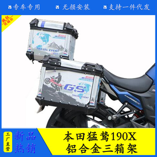 适用本田猛鸷CB190X摩托车尾箱铝合金边箱支架后备箱三箱改装配件
