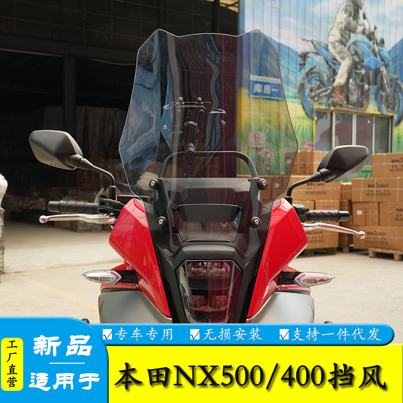 适用本田NX500前挡风玻璃NX400加高风挡板改装透明导流罩护板配件