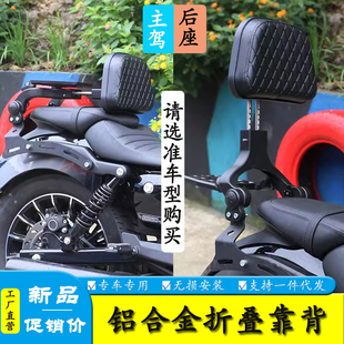 适用本田CM300摩托车CM500后折叠靠背可伸缩腰靠腰托靠背改装件