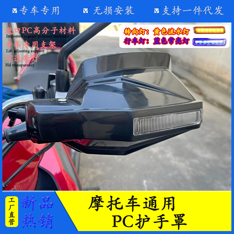 力帆KP250-3R手把挡风护手罩改装