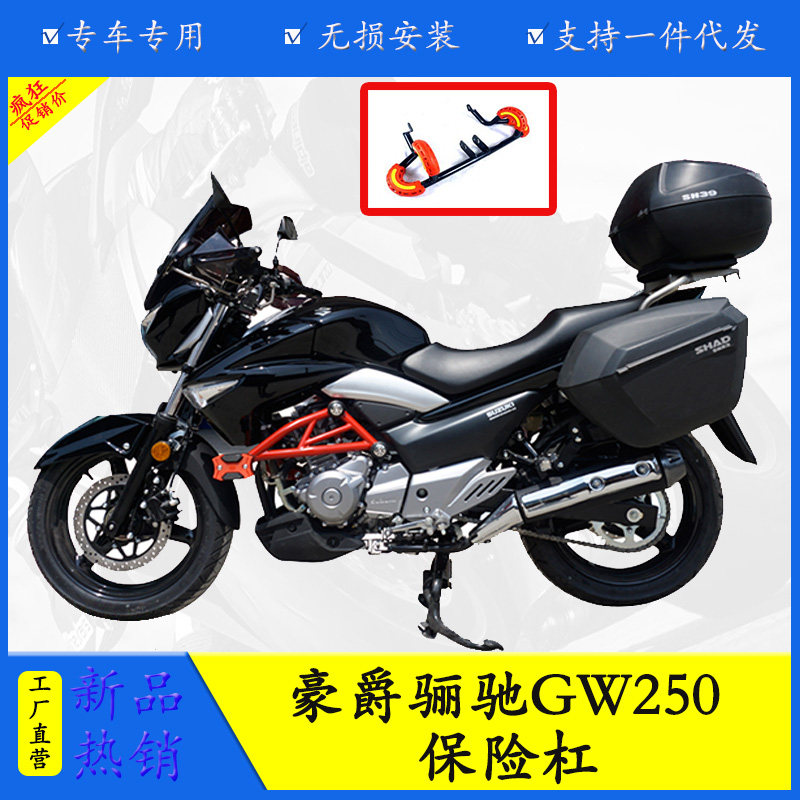 适用于铃木骊驰GW250后货架 不锈钢尾箱支架GW250F版夏德边架改装
