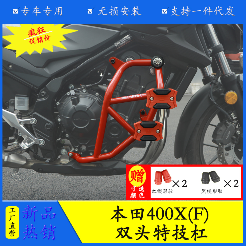 适用本田cb400f保险杠改装防摔杠