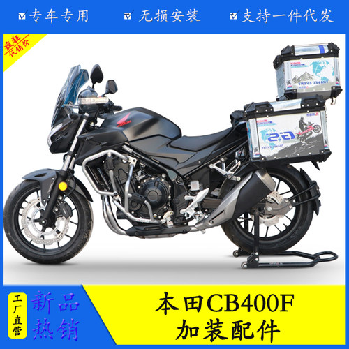 本田CB400F保险杠防摔护杠后货架