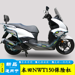 适用五羊本田NWT150保险杠简易护杠射灯支架WH150T-5B改装保护架
