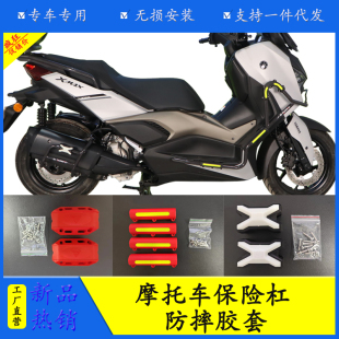 管徑18 32MM摩托車通用保險(xiǎn)杠防摔杠保護(hù)膠套膠塊改裝 件