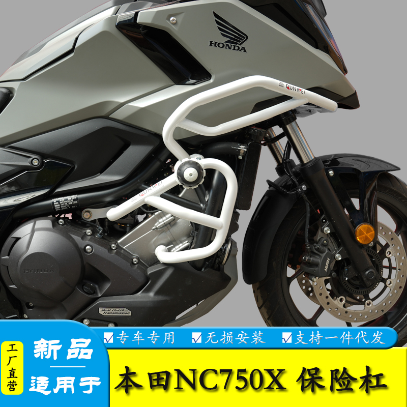 适用本田25款NC750X防摔保险杠
