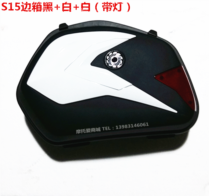 摩托车通用快拆带灯边箱 侧箱 快挂箱 S15通用带灯边箱 改装边箱