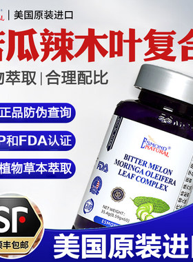 爱司盟戴必迪苦瓜素辣木叶复合