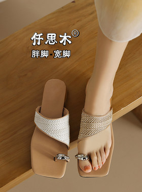 时尚凉拖鞋女夏外穿大码胖脚低跟