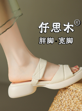 厚底凉拖鞋女2025年新款外穿时尚大码女鞋41一43胖脚宽肥40黄色42