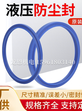 进口台湾DZ液压油封DH180*194*7*9.5防尘密封圈聚氨酯活塞杆耐油