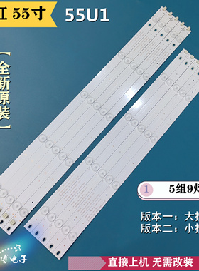 全新长虹55U3C 55U1 55U1A 55A1U灯条CHDMT55LB34_LED3030_V0.5