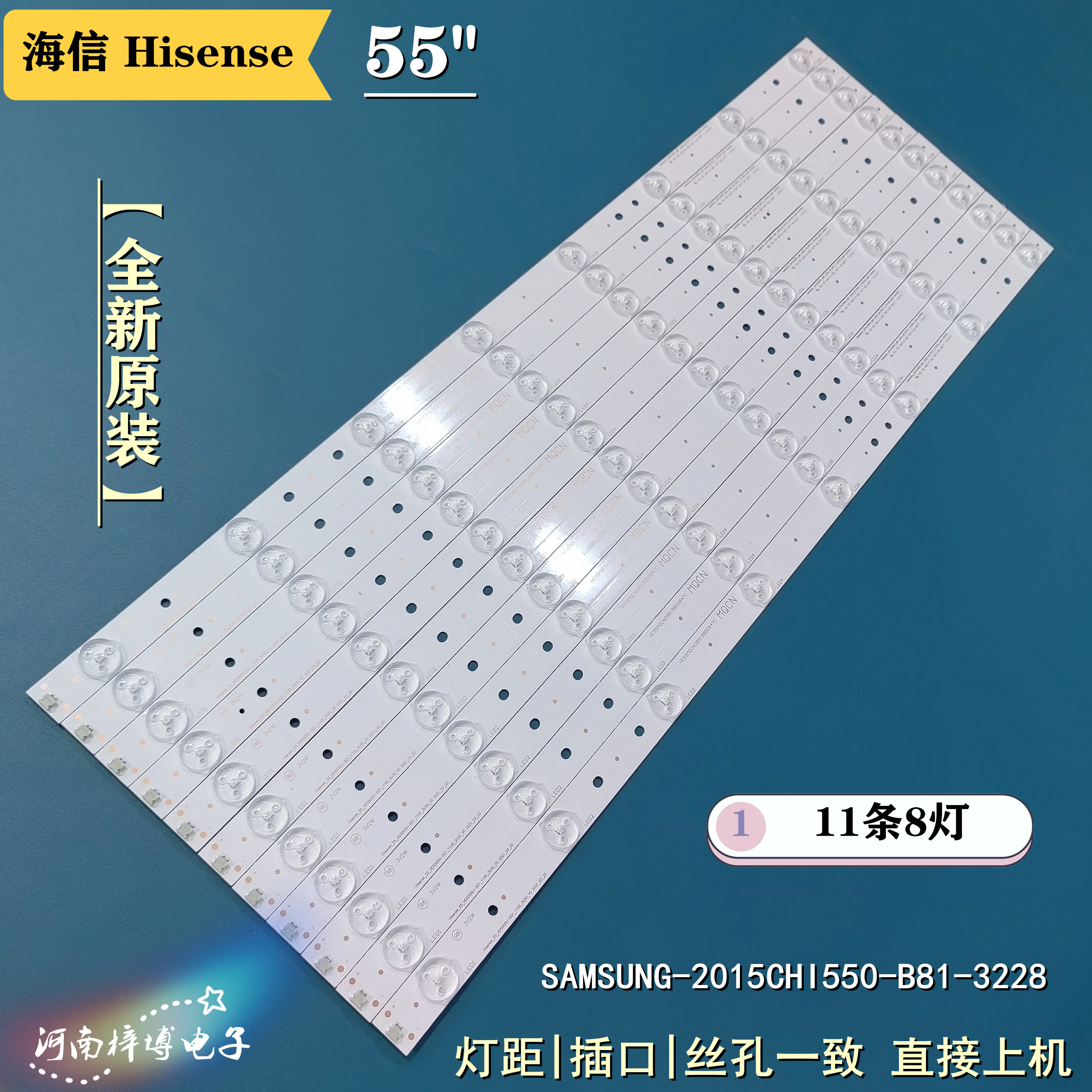 全新海信LED55K5100U LED55EC520UA LED55K300UD灯条HD550DU-B81