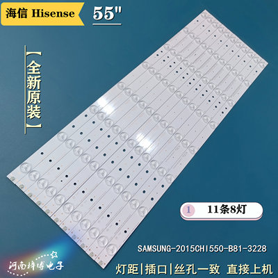 全新海信LED55K5100U LED55EC520UA LED55K300UD灯条HD550DU-B81