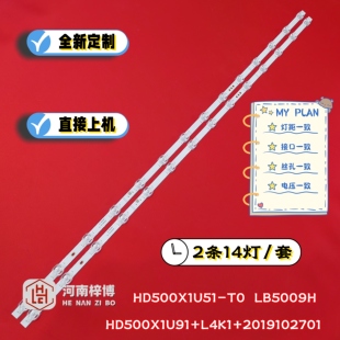 适用海信HZ50E3D  PRO 50A52E HZ50A55E灯条