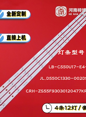 长虹55F9 55D2P 55D3P 55T9 55DP800 55G10 55Z7G灯条C550U17-E4
