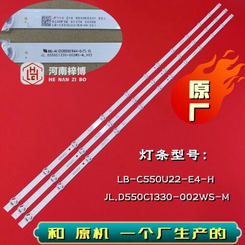 原厂直供长虹55JD700F 55D59H 55DP650 PRO灯条LB-C550U22-E4-H