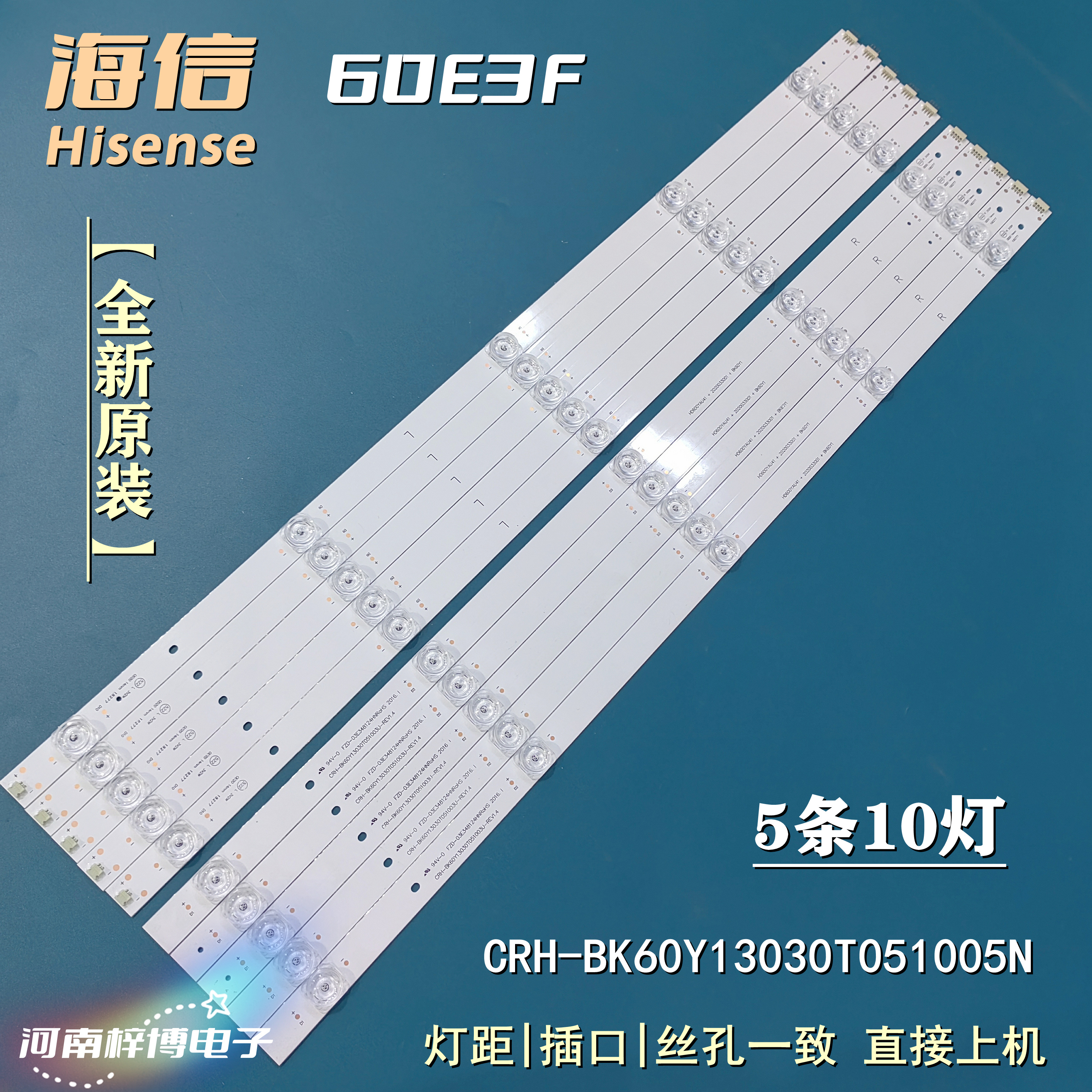 全新海信60E3F灯条CRH-BK60Y13030T051005N背光HD600Y1U41