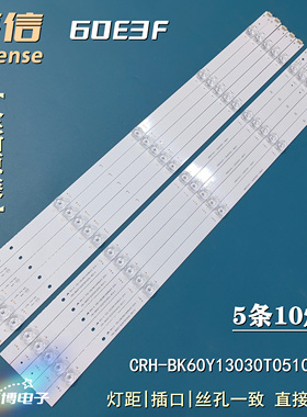 全新海信60E3F灯条CRH-BK60Y13030T051005N背光HD600Y1U41