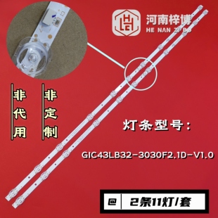 原厂43F6F 43L2F 43A260 43A460 43F6灯条GIC43LB32-3030F2.1D