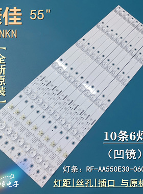 康佳QLED55S61U LED55UC3 B55UC G55UC LED55UC5灯条RF-AA550E30