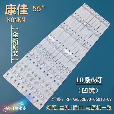 康佳QLED55S61U LED55UC3 B55UC G55UC LED55UC5灯条RF-AA550E30