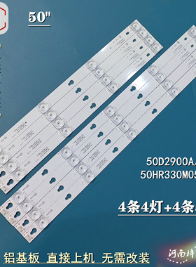 适用TCL L50P2-UD D50A810 D50A630U D50A730U灯条