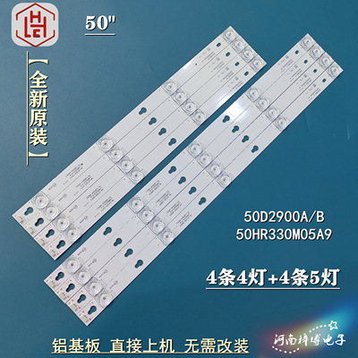 适用TCL L50P2-UD D50A810 D50A630U D50A730U灯条