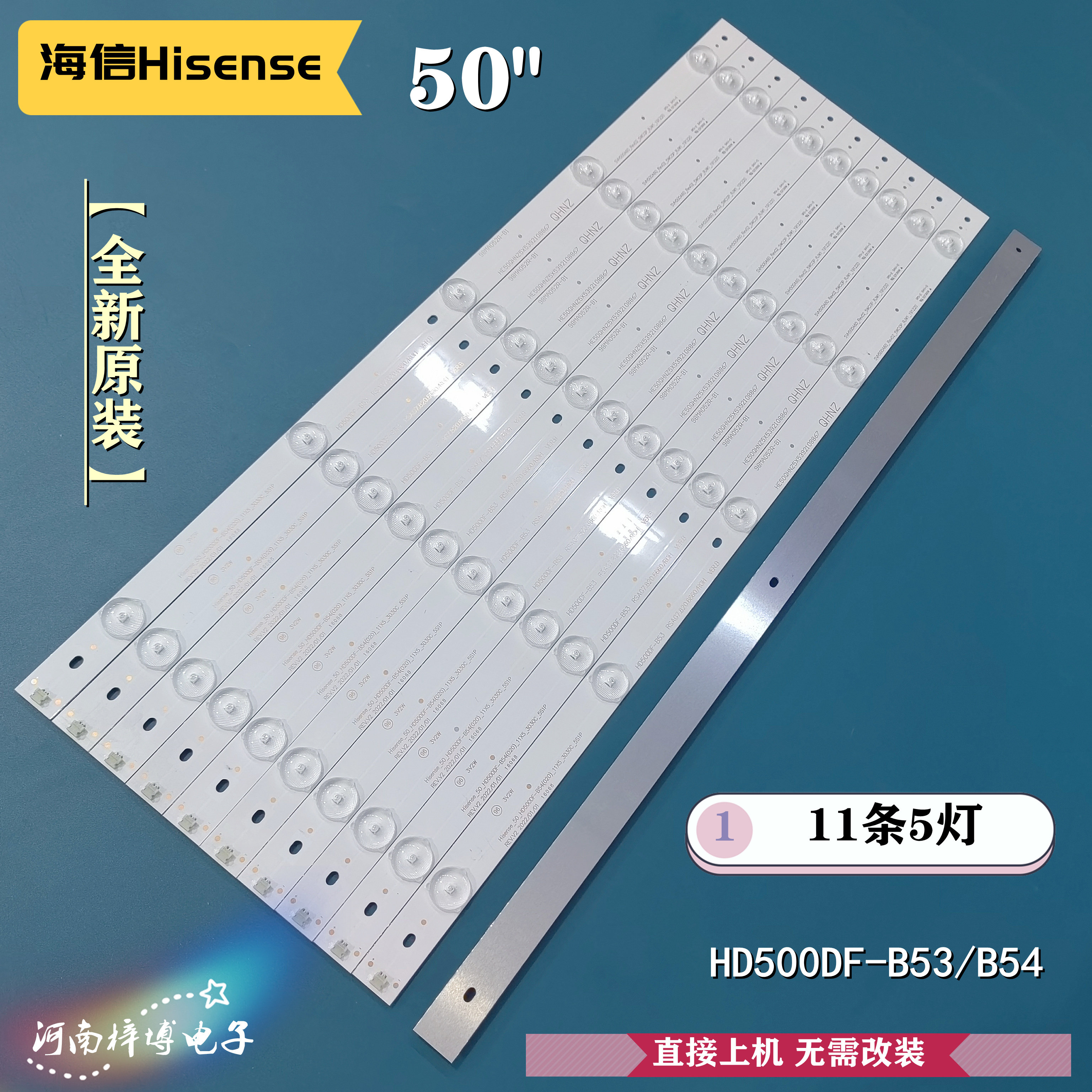 全新原装海信led50k220 led50ec290n led50k1800灯条铝板11条5灯