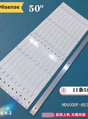 全新原装海信LED50K220 LED50EC290N LED50K1800灯条铝板11条5灯