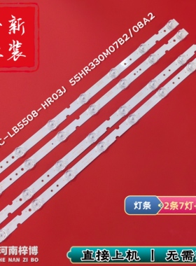 适用55F6 55L2 55D6 55V2 55L680 D55A360 55A460 D55A730U灯条