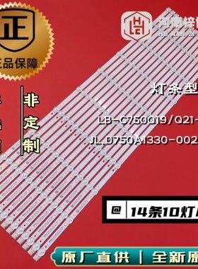 原厂直供 55D8K 65D8K 75D8K灯条CRH-ZS75H58K303010119CN