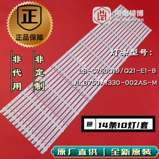 原厂直供 55D8K 65D8K 75D8K灯条CRH-ZS75H58K303010119CN