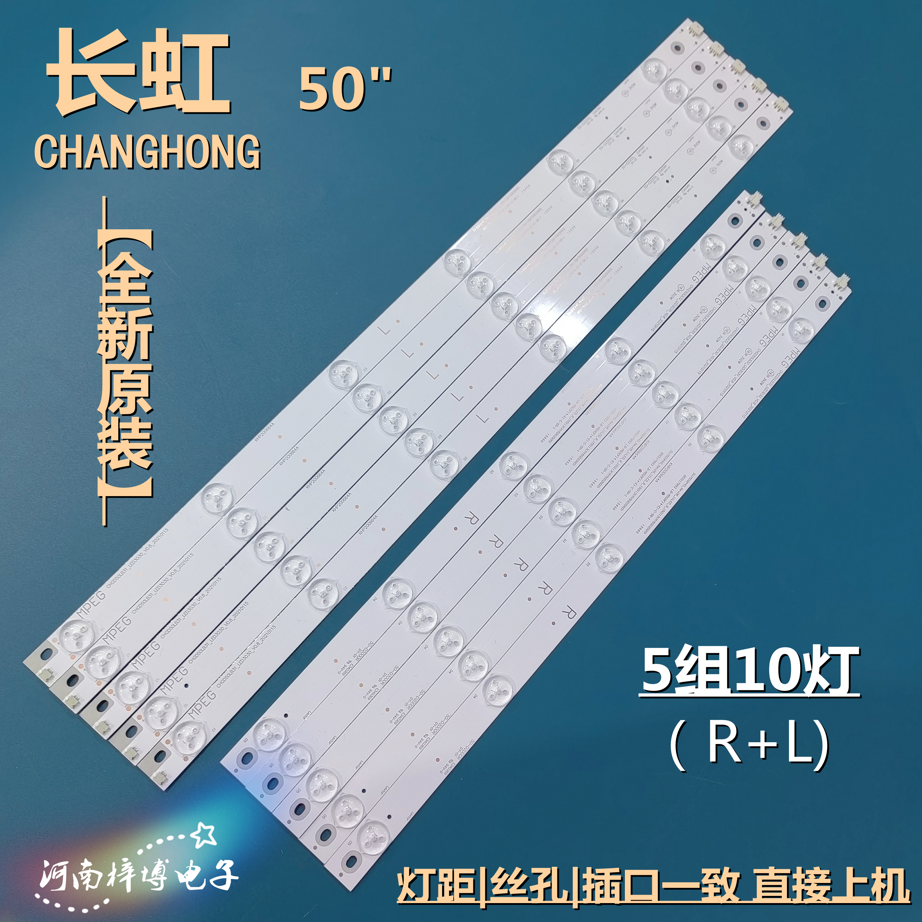 全新原装长虹50U1 50U1C 50U3C 50C1U 50A3U灯条CH50L56A-V01灯条