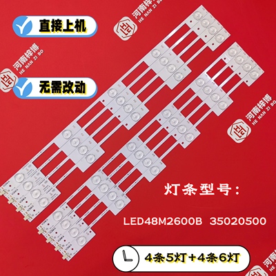 全新康佳LED48M2600B LED50k35A LED48U60 A48U A48F背光灯条