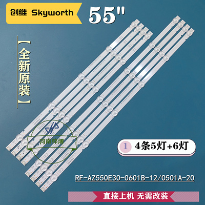 创维55M9 55E388G 55G20 55G30 55M5 W55US灯条RF-AZ550E30-0601B