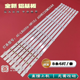 适用65V580 65D10 65V5YP 65V6M 65V6灯条65HR330M06AA