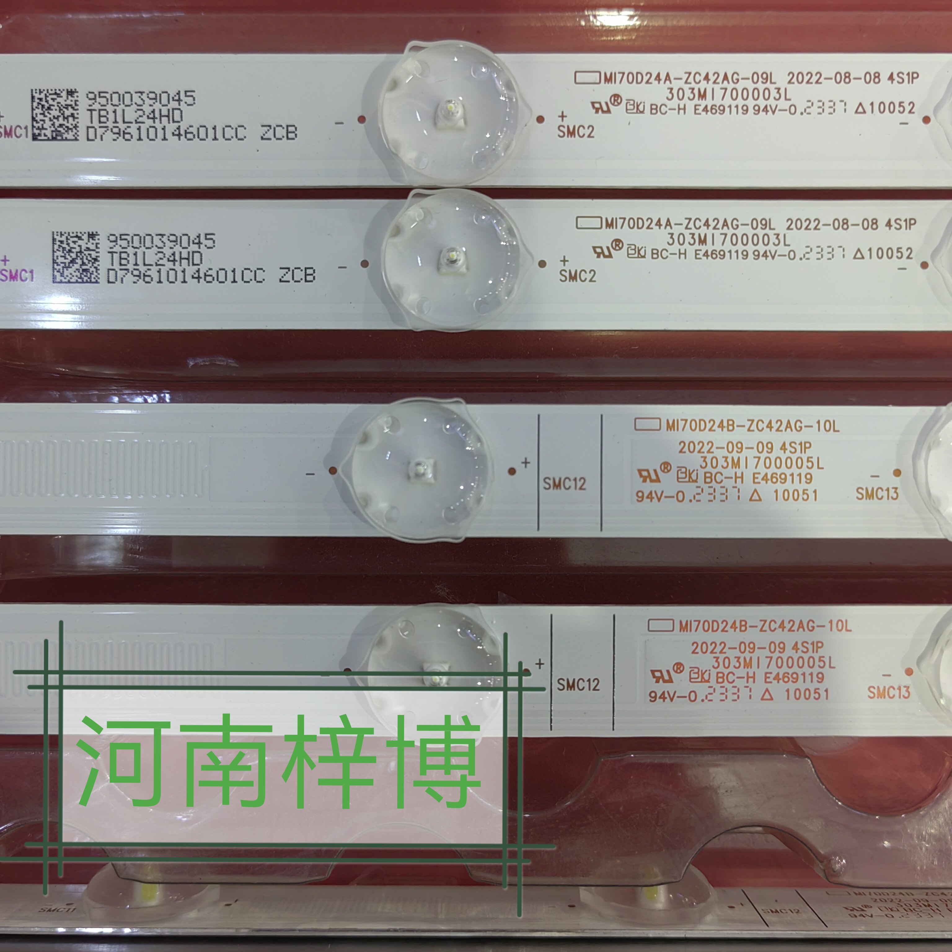 原厂直供 原装小米L70M7-ES灯条MI79D24B-ZC42AG-10L