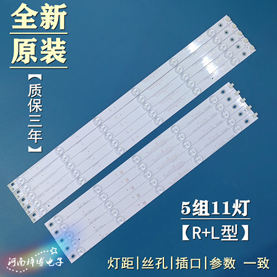 适用长虹50A1 50S1 50N1 50D3700I 50D2000I 灯条